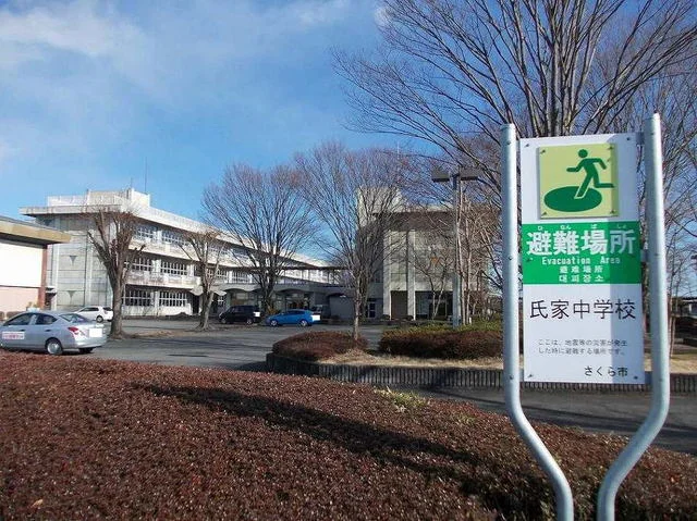 氏家中学校まで110m
