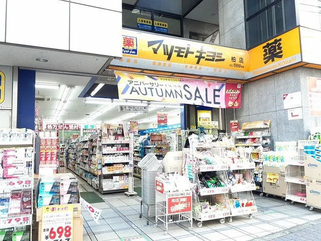 マツモトキヨシまで306m