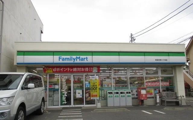 ファミリーマート東習志野８丁目まで300m