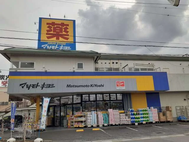 マツモトキヨシ戸塚３丁目店まで1275m