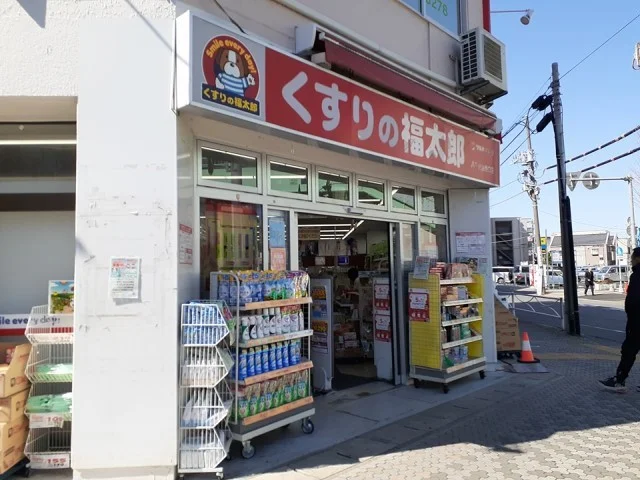 くすりの福太郎八千代台西口店まで735m
