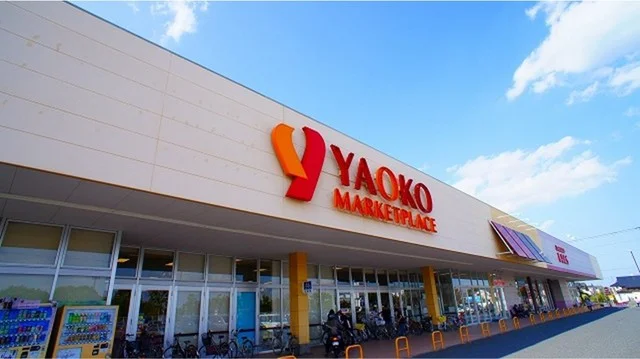 ヤオコーつきのわ駅前店まで3700m