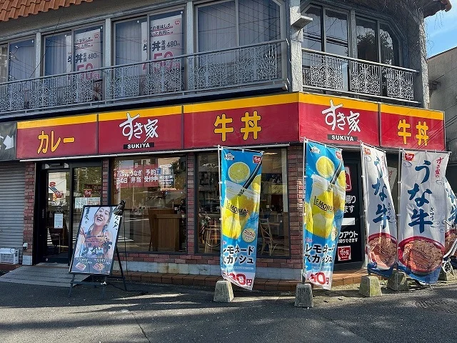すき家まで80m