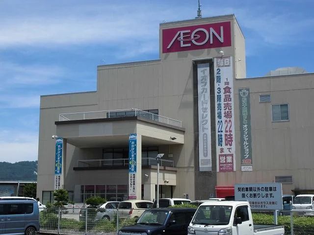 イオン  豊科店まで1750m