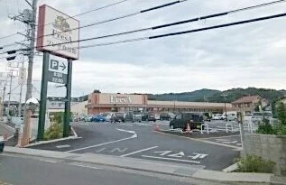 たからやフレッサ上荻野店まで1900m