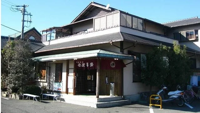 弥次喜多食堂まで800m