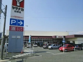 ヤマナカまで1310m