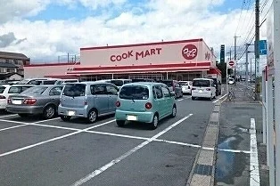 クックマート国府店まで1900m
