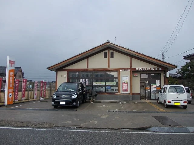 野村郵便局まで750m
