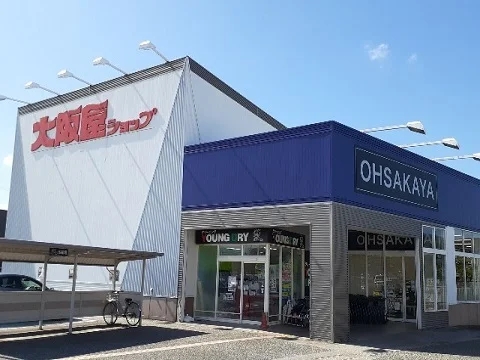 大阪屋ショップ藤木店まで1200m