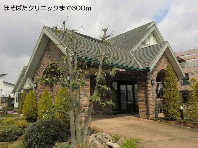 ほそばたクリニックまで600m