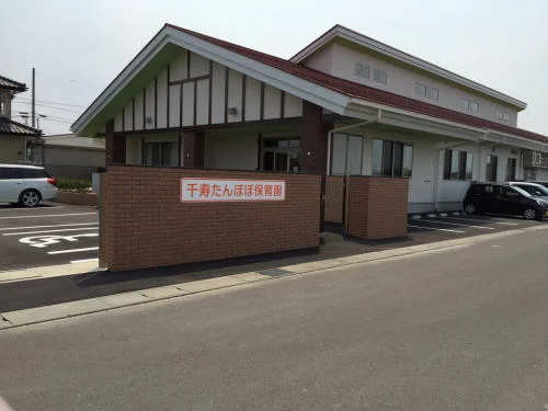 千寿たんぽぽ保育園まで1200m