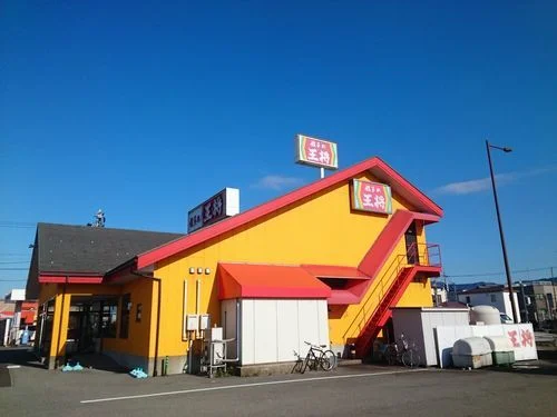 餃子の王将まで1200m