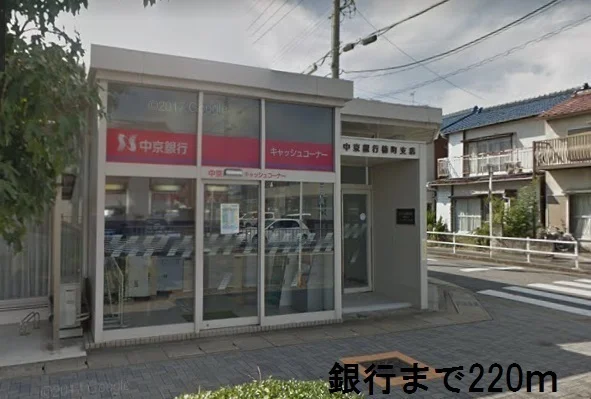中京銀行まで220m