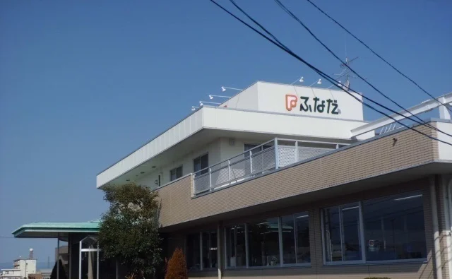 ふなだ医院まで600m