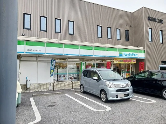 ファミリーマート三ツ矢元町店様まで500m