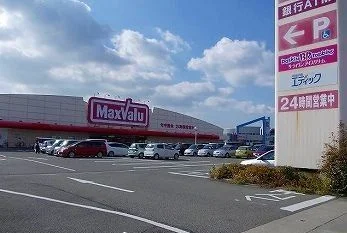 マックスバリュ東山店まで650m