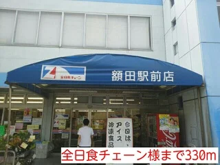 全日食チェーン様まで330m
