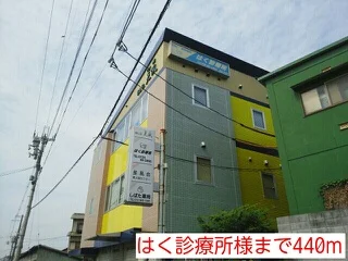 はく診療所様まで440m