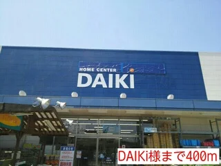 DAIKi様まで400m