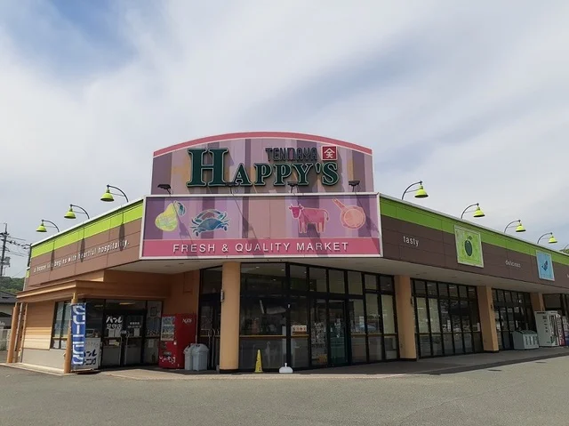 ハピーズ足守店まで900m