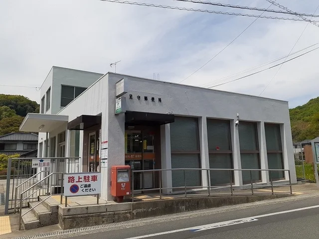 足守郵便局まで500m