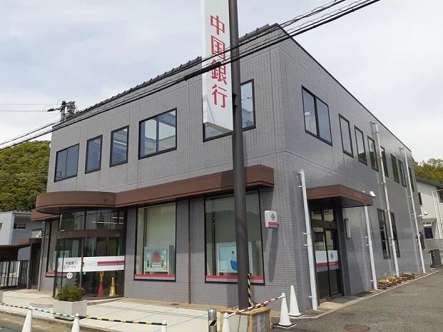 中国銀行 足守支店まで600m