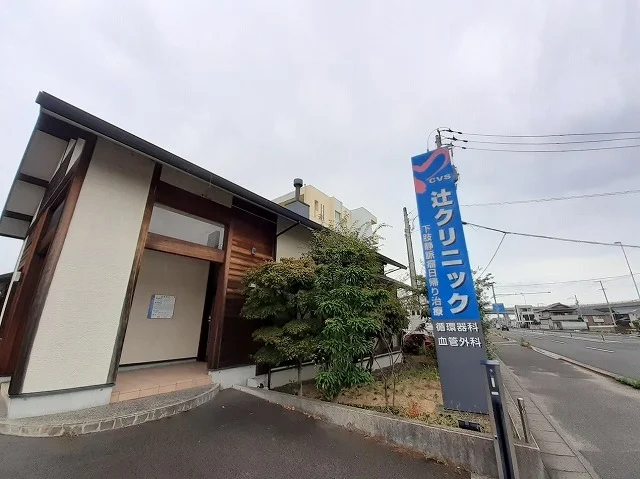 辻クリニック様まで700m