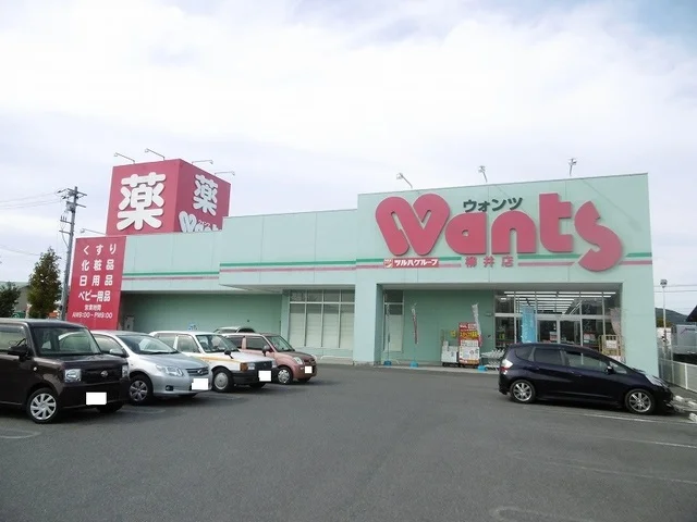ウォンツ柳井店まで900m