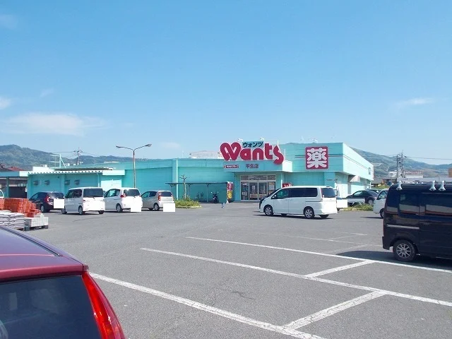 ウォンツ平生店まで550m