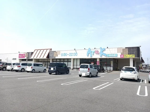 アルク平生店まで1100m