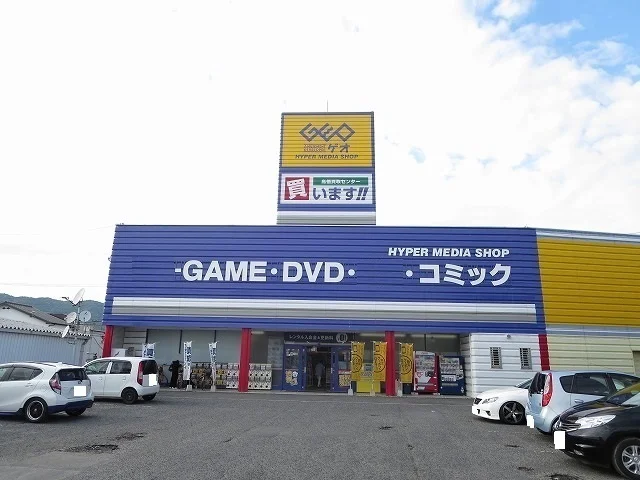 ゲオ光店まで650m