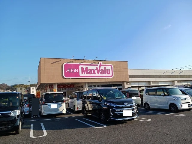 マックスバリュ末武店まで550m