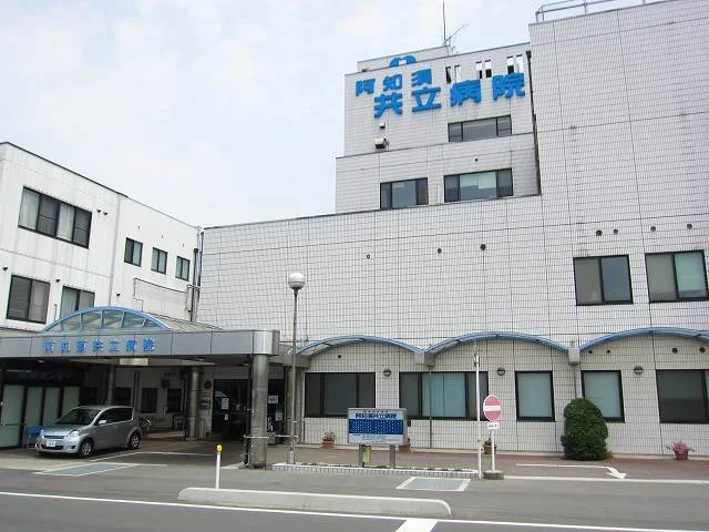 阿知須共立病院まで1800m