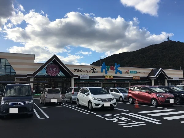 スーパーアルクまで1600m