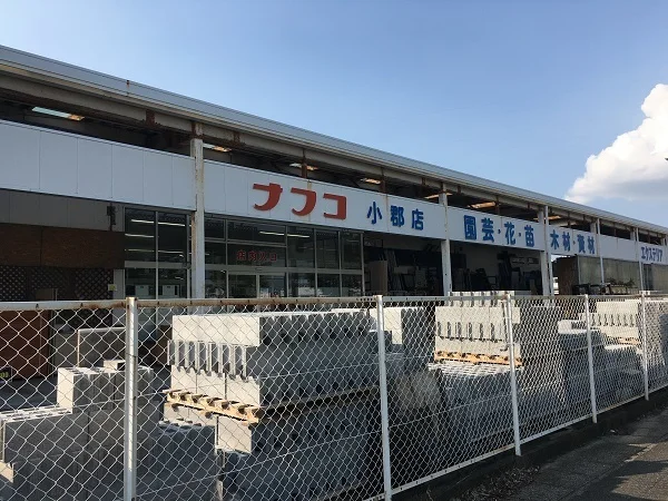 ナフコまで2000m