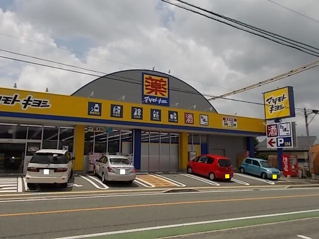 マツモトキヨシまで550m