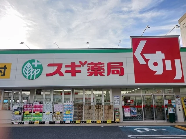 スギ薬局まで750m
