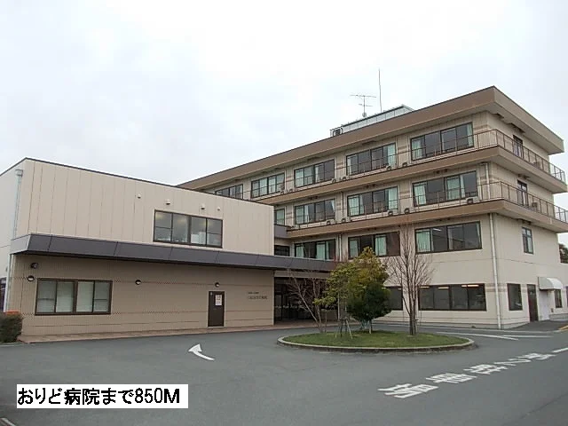 おりど病院まで850m
