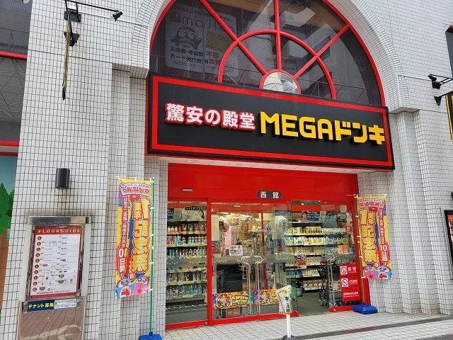 MEGAドン・キホーテ橘通店まで850m