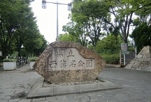 県立西猪名公園まで1000m