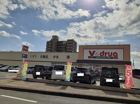 V・drug浜松葵西店まで400m