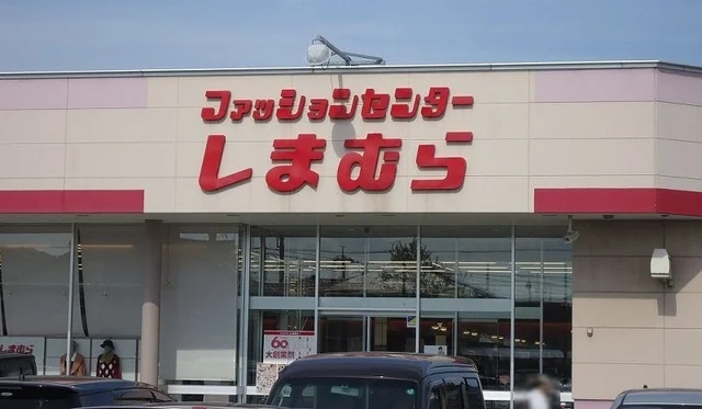 しまむら安倍店まで450m