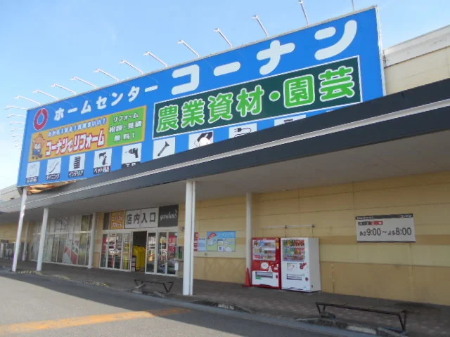 コーナン様まで510m