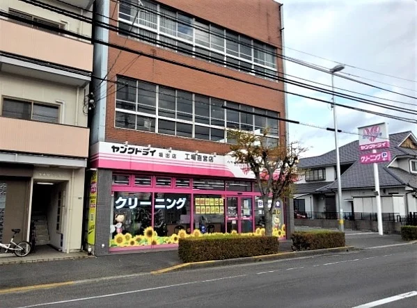ヤングドライ坂出店まで1200m