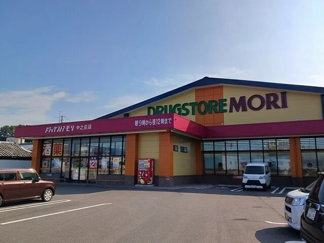 ドラッグストアモリ中之庄店まで668m