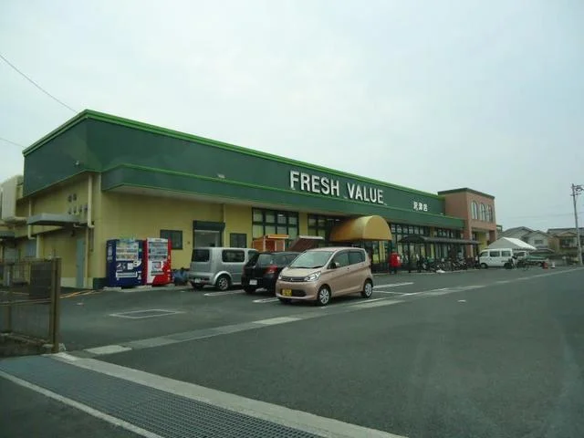フレッシュバリュー沢津店様まで600m