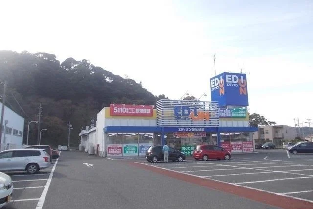 エディオン　石見大田店まで450m