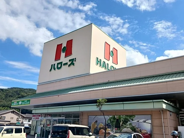 ハローズ広江店まで1000m
