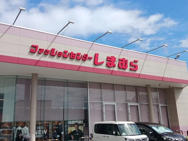 しまむらまで1700m